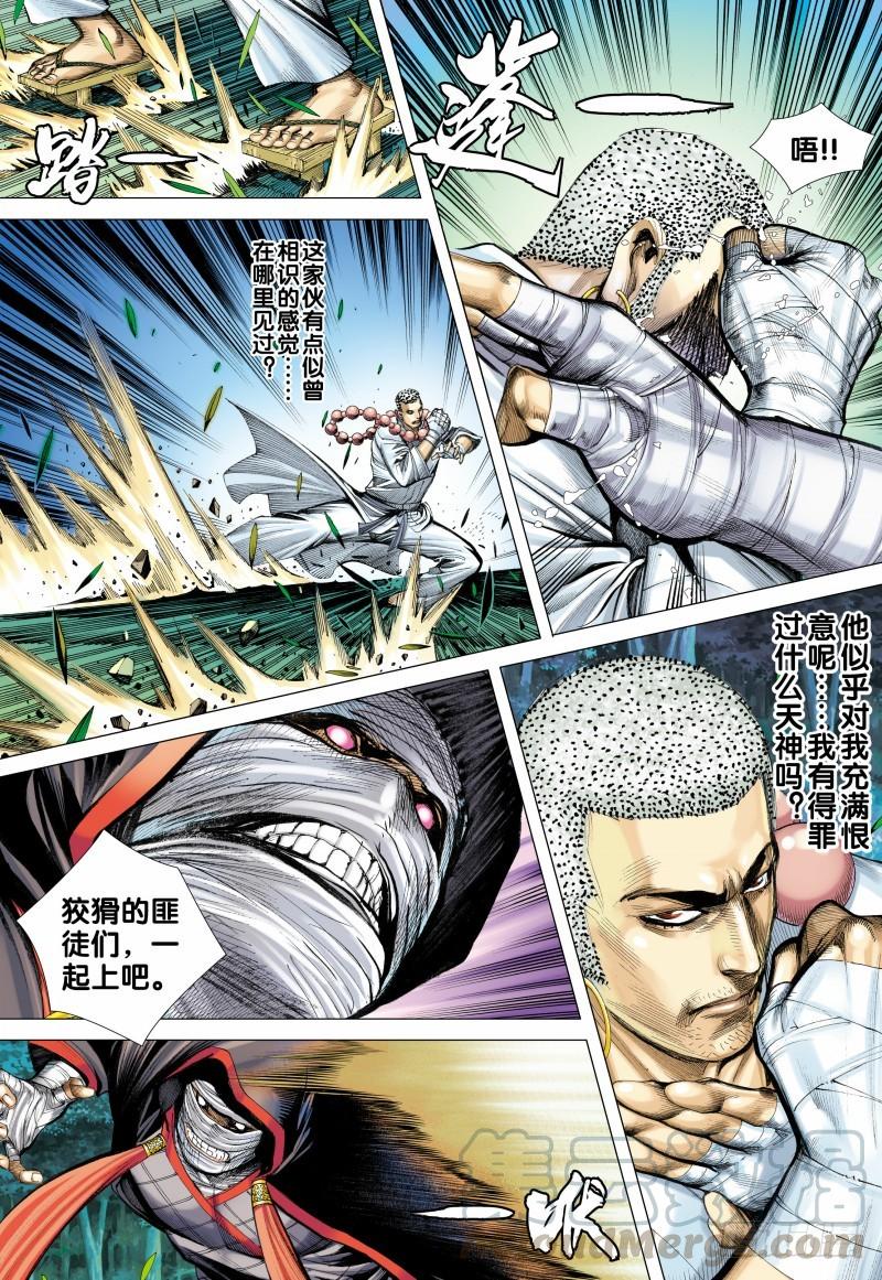 Journey to the West Ch.100 p11