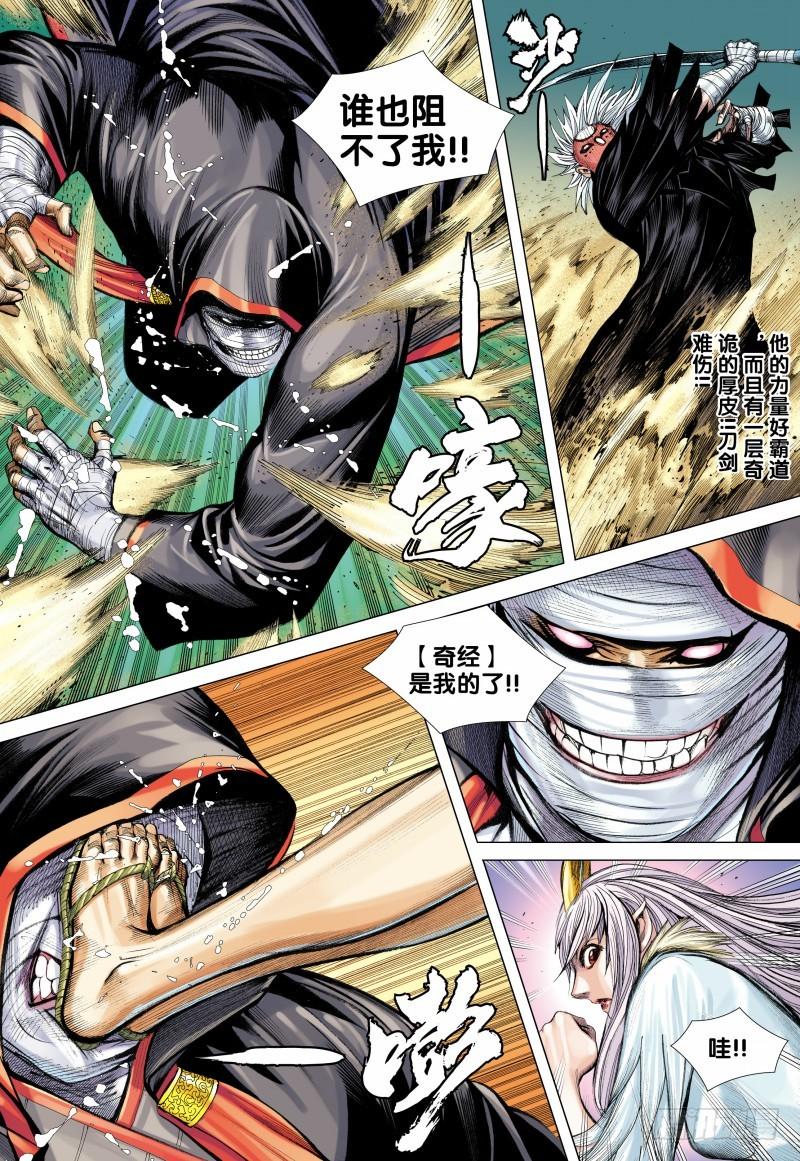 Journey to the West Ch.100 p13