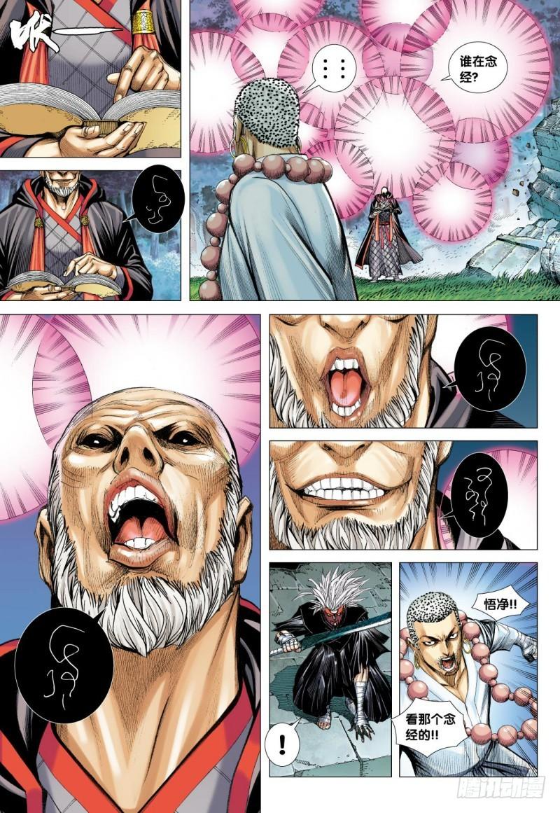 Journey to the West Ch.100 p19