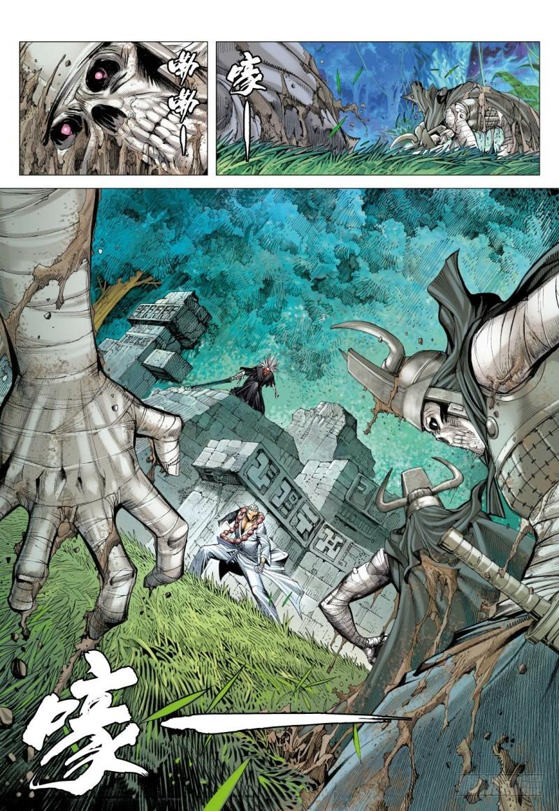 Journey to the West Ch.100 p20