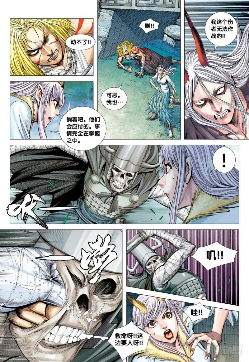 Journey to the West Ch.100 p24