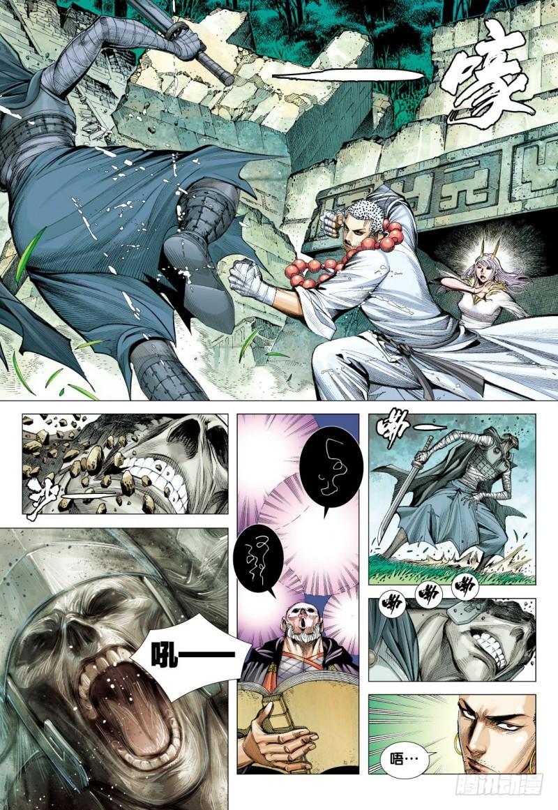 Journey to the West Ch.100 p25