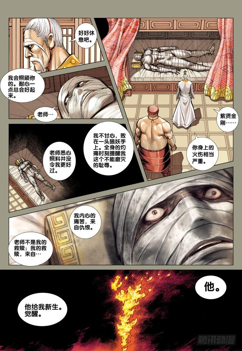 Journey to the West Ch.100 p29
