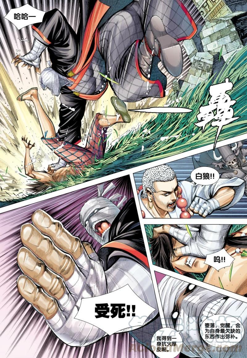Journey to the West Ch.100 p31