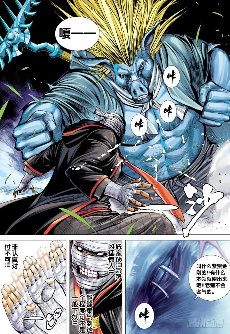 Journey to the West Ch.101 p10