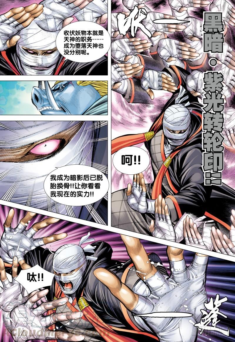Journey to the West Ch.101 p11