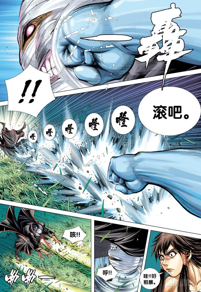 Journey to the West Ch.101 p12
