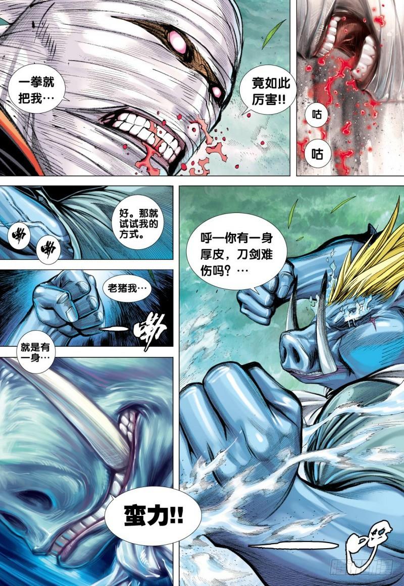 Journey to the West Ch.101 p13