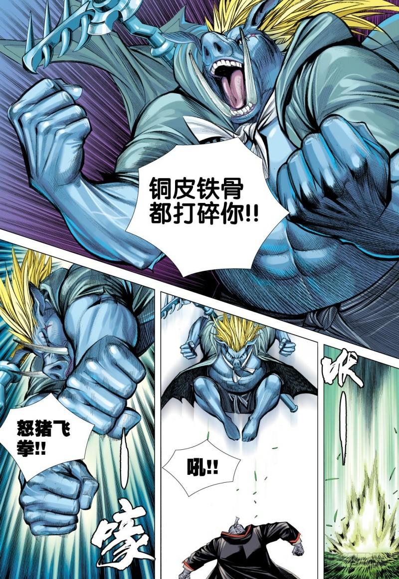 Journey to the West Ch.101 p14