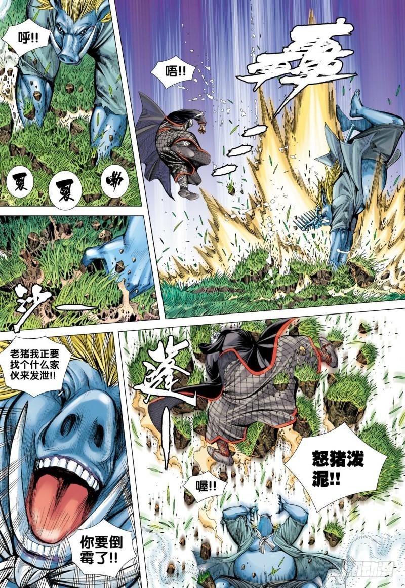 Journey to the West Ch.101 p15