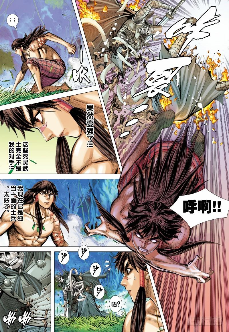 Journey to the West Ch.101 p19