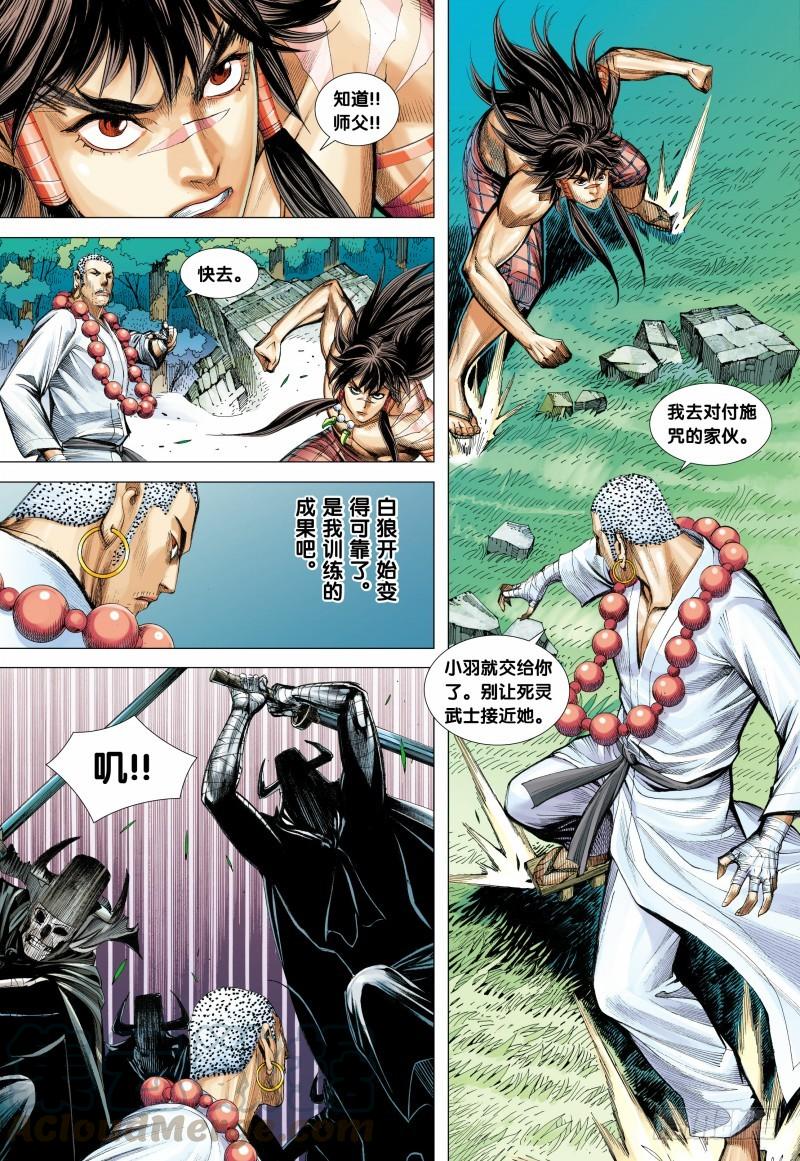 Journey to the West Ch.101 p21
