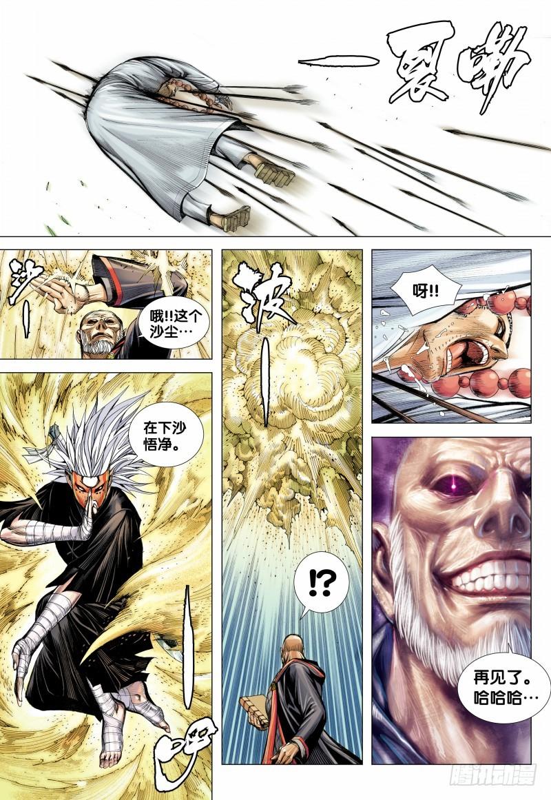Journey to the West Ch.101 p25