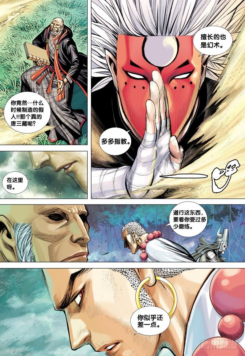 Journey to the West Ch.101 p26
