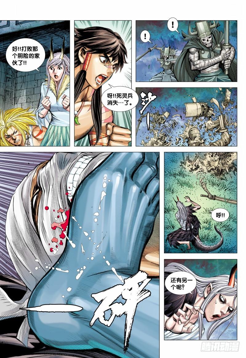 Journey to the West Ch.101 p29