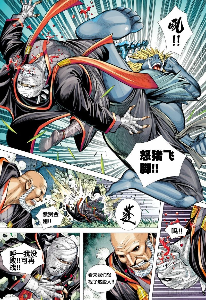 Journey to the West Ch.101 p30