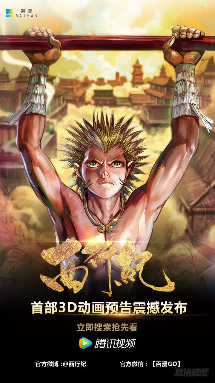 Journey to the West Ch.101 p35