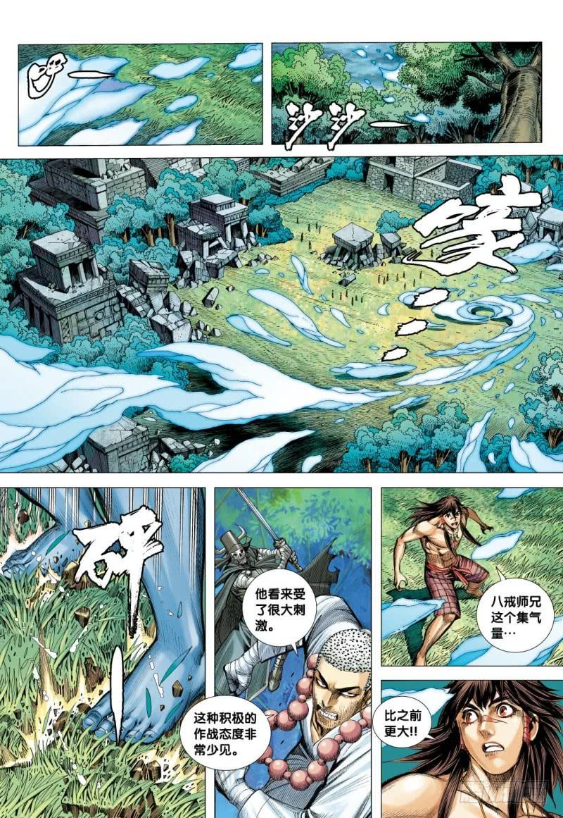 Journey to the West Ch.101 p9