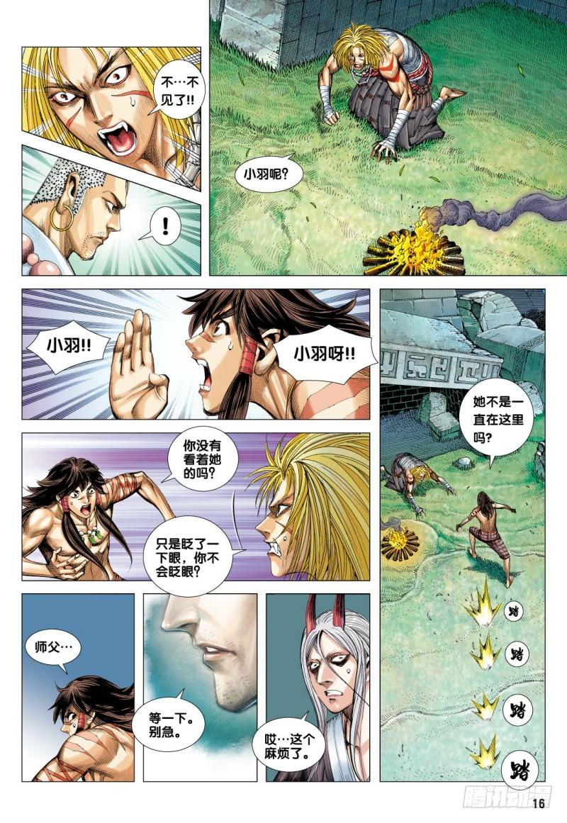 Journey to the West Ch.102 p18