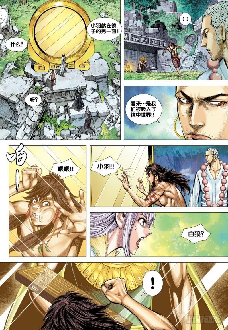 Journey to the West Ch.102 p20