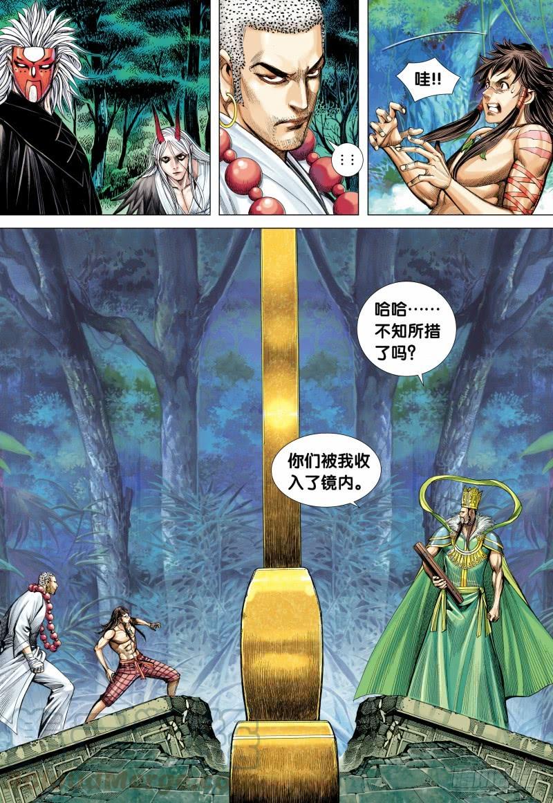 Journey to the West Ch.102 p21