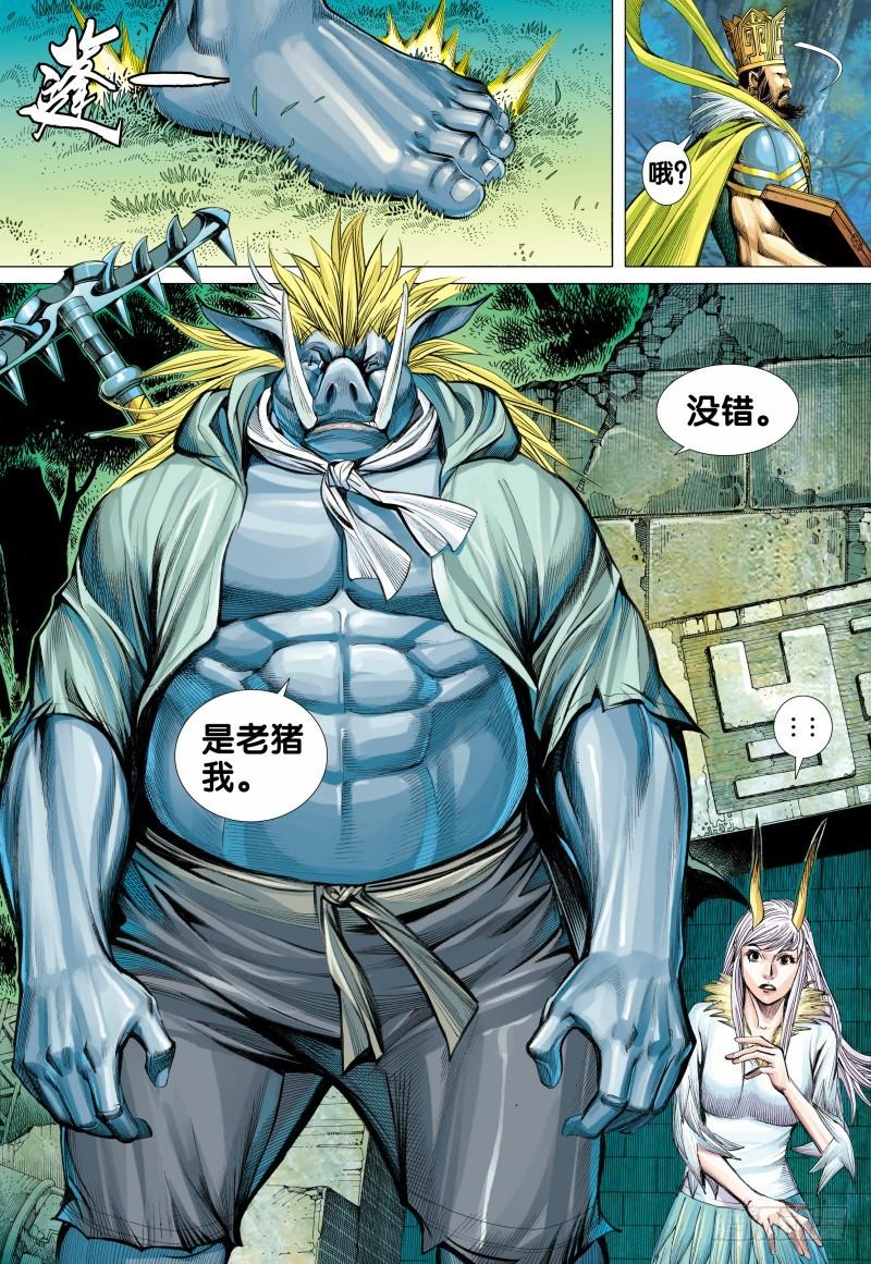 Journey to the West Ch.102 p24