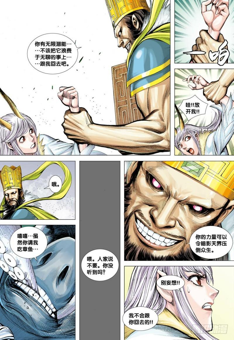 Journey to the West Ch.102 p29
