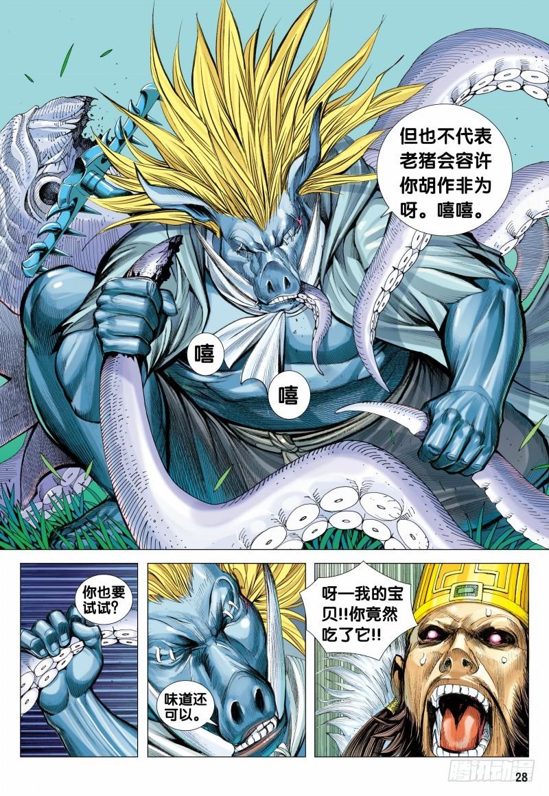 Journey to the West Ch.102 p30