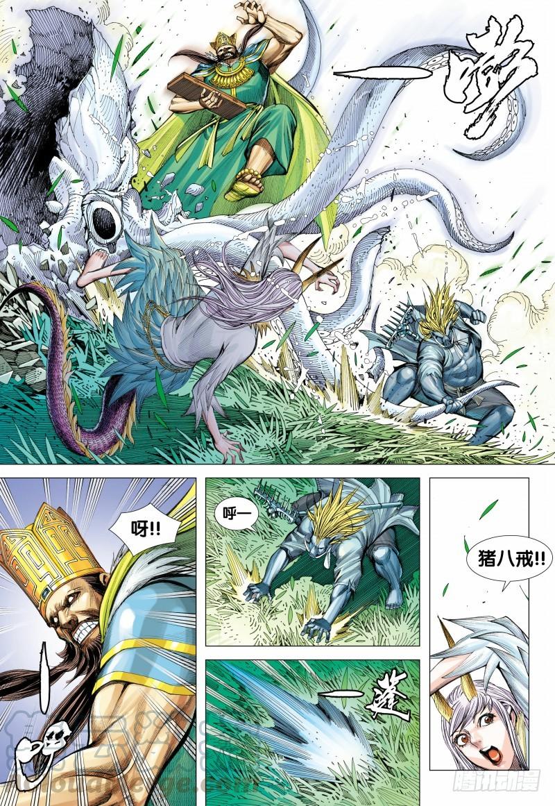 Journey to the West Ch.102 p31