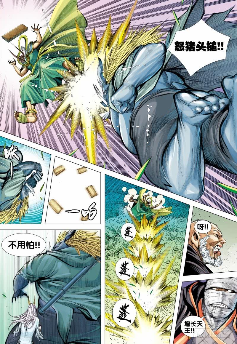 Journey to the West Ch.102 p32