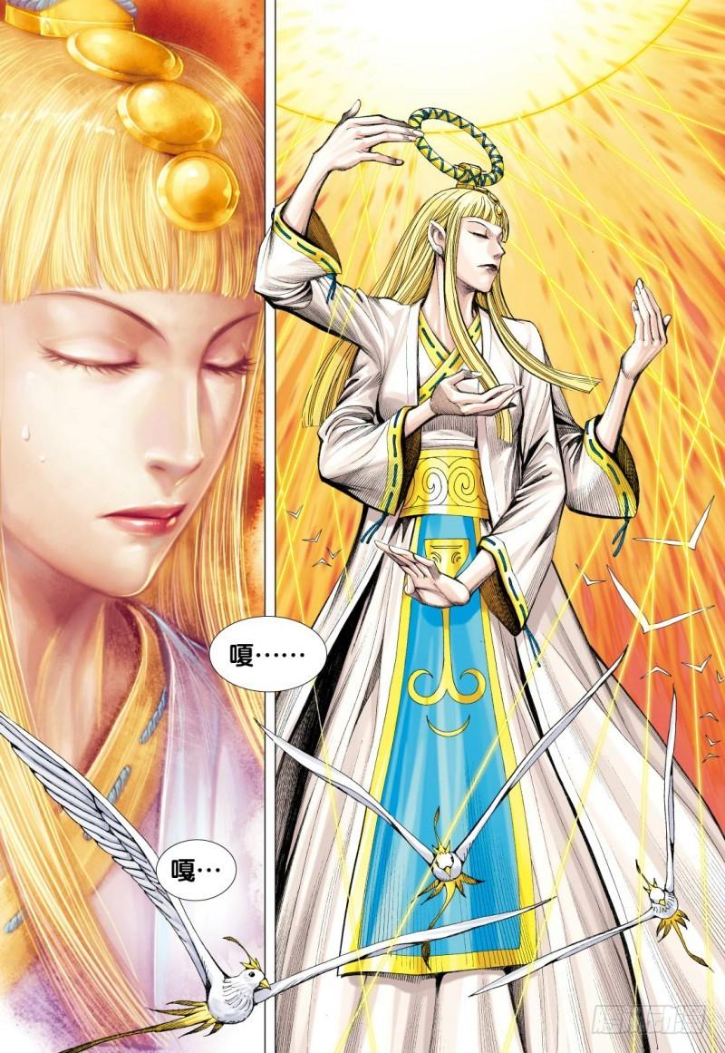 Journey to the West Ch.102 p6