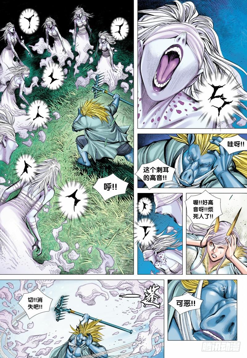 Journey to the West Ch.103 p10