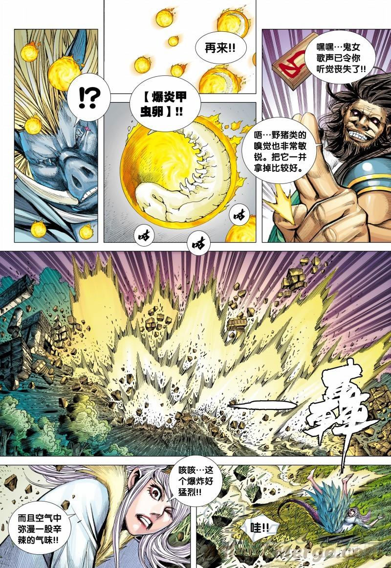 Journey to the West Ch.103 p11