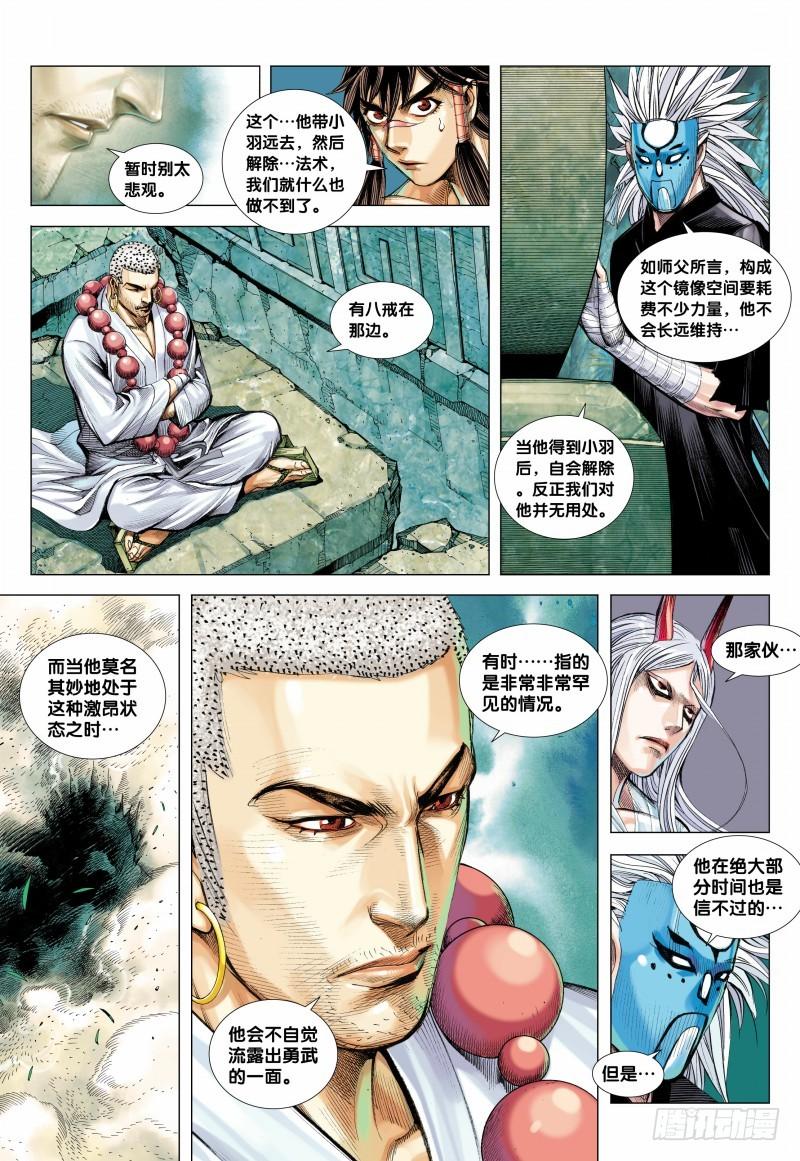 Journey to the West Ch.103 p14
