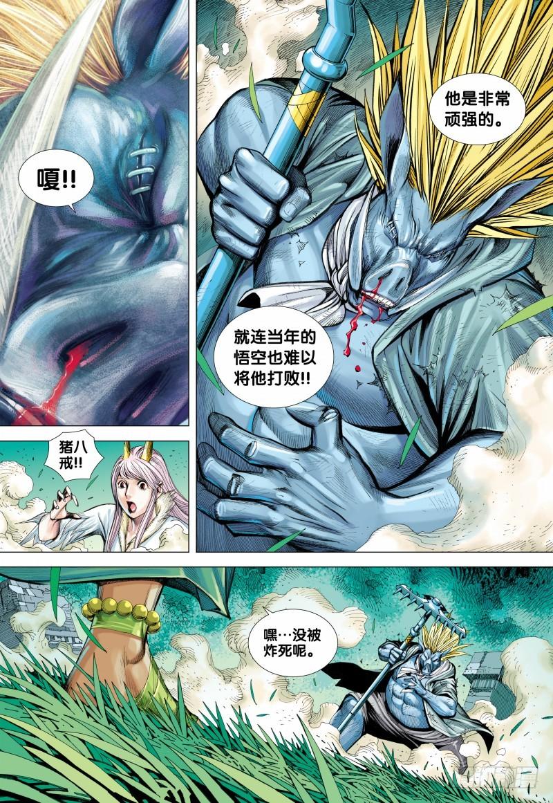 Journey to the West Ch.103 p15