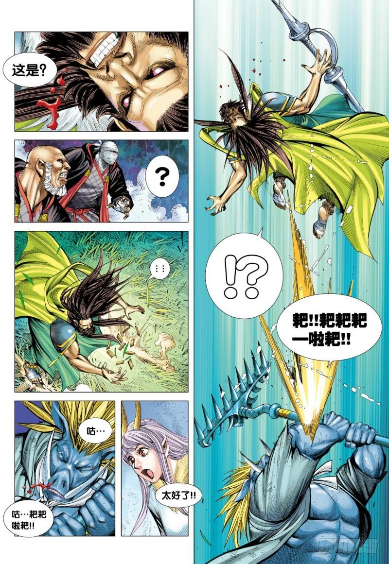 Journey to the West Ch.103 p19