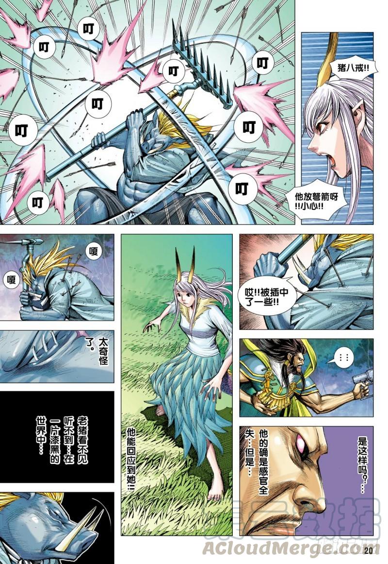 Journey to the West Ch.103 p21