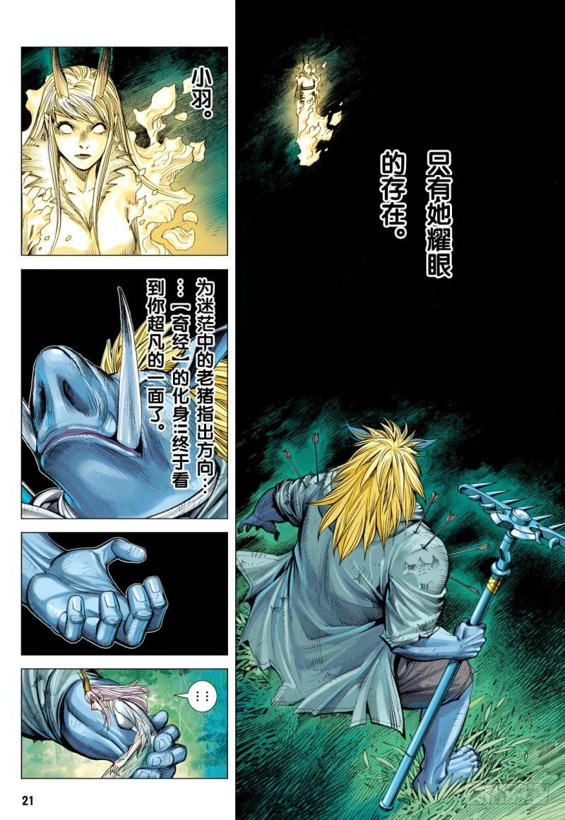 Journey to the West Ch.103 p22
