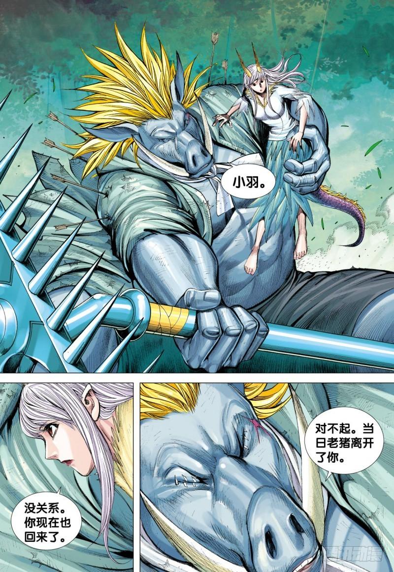Journey to the West Ch.103 p23