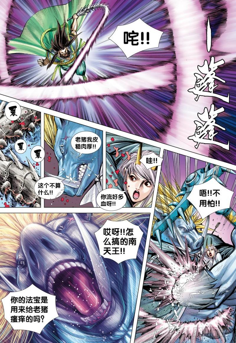 Journey to the West Ch.103 p26