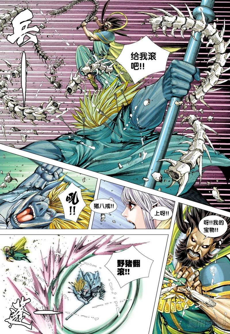 Journey to the West Ch.103 p27