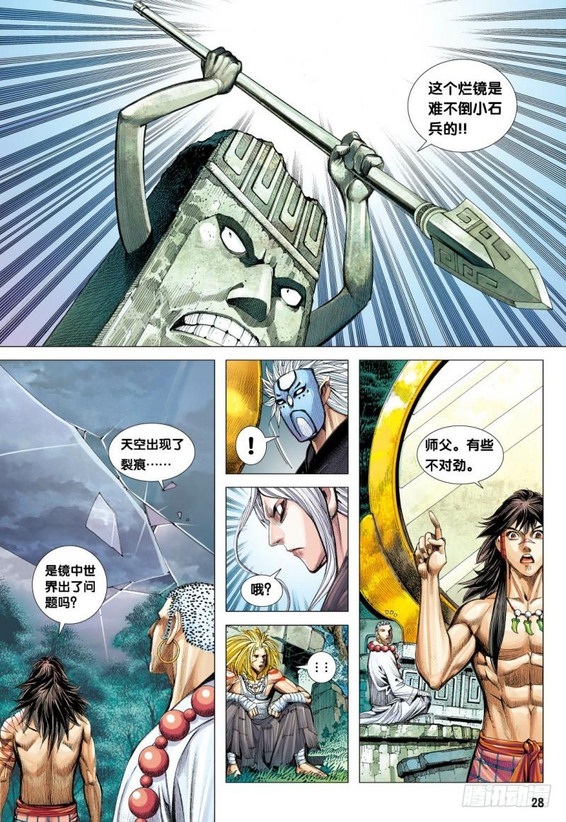 Journey to the West Ch.103 p29