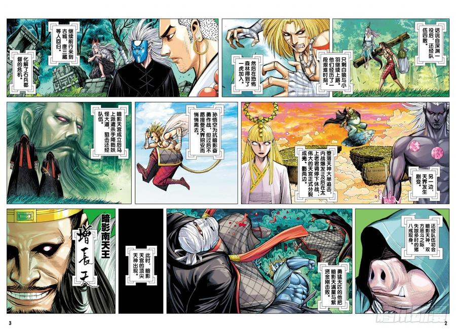 Journey to the West Ch.103 p3