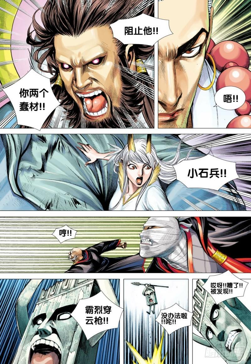 Journey to the West Ch.103 p30