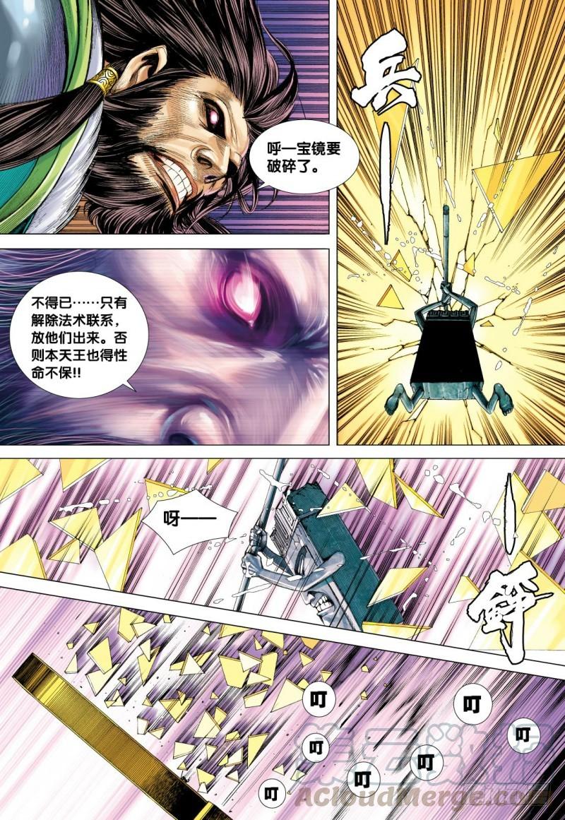 Journey to the West Ch.103 p31