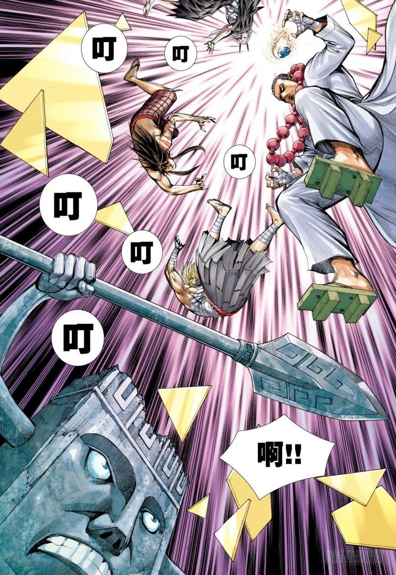 Journey to the West Ch.103 p32