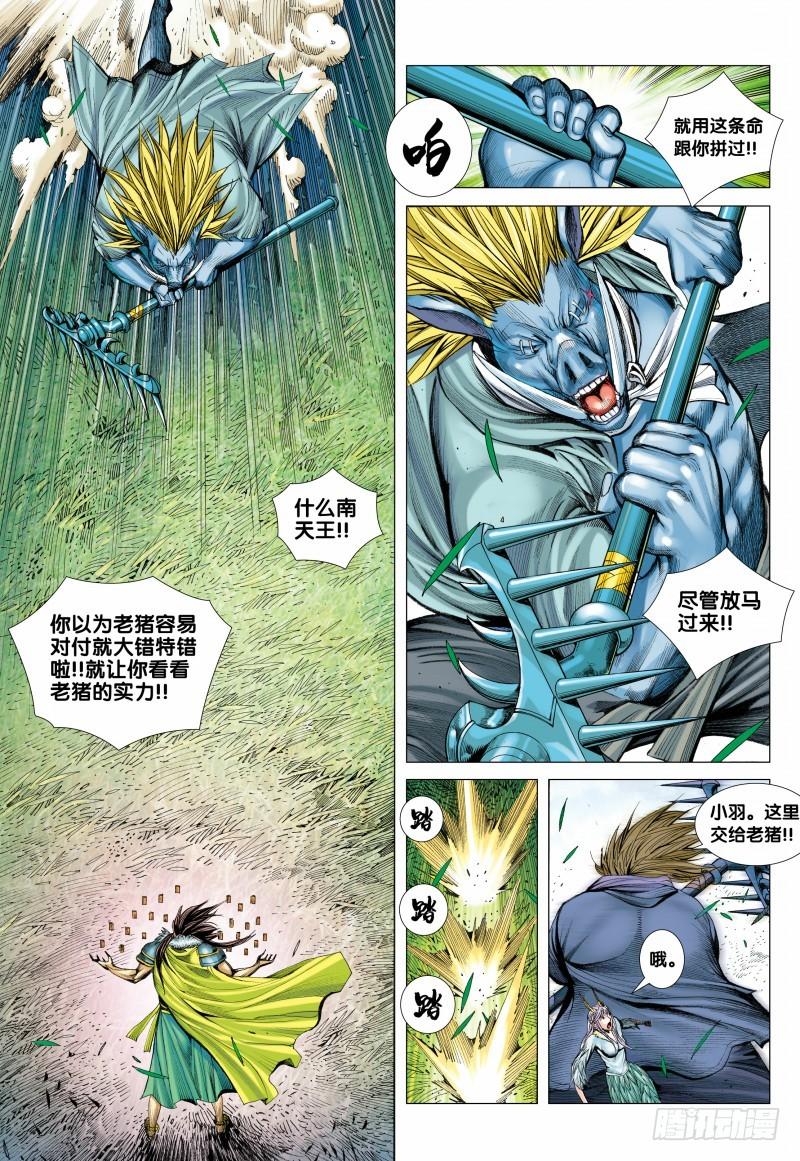 Journey to the West Ch.103 p6