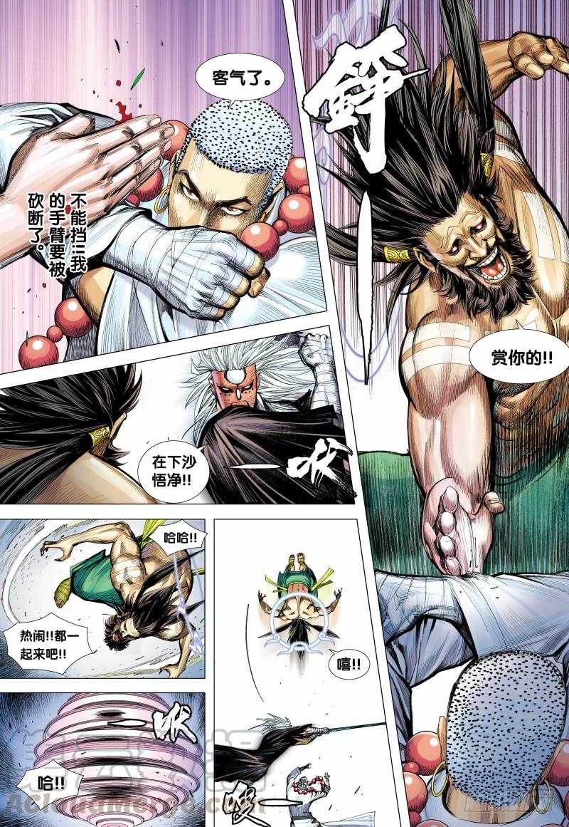 Journey to the West Ch.104 p21