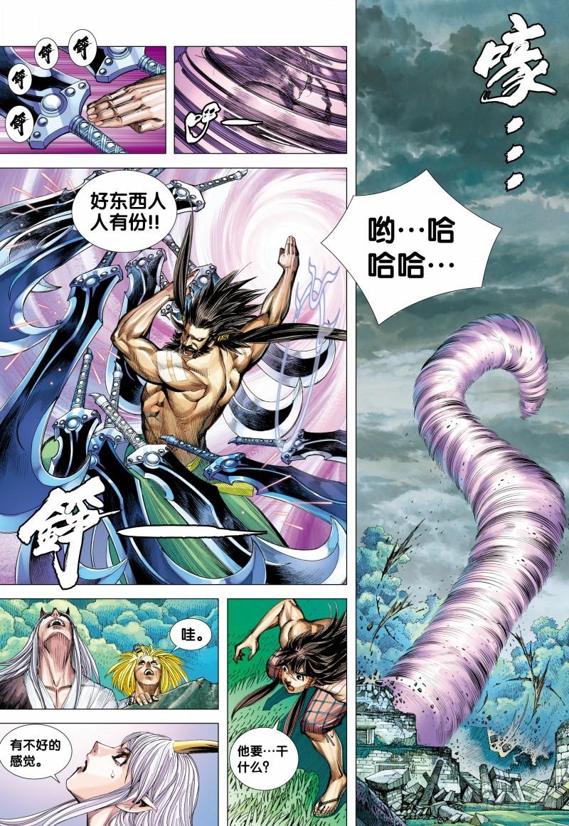 Journey to the West Ch.104 p22