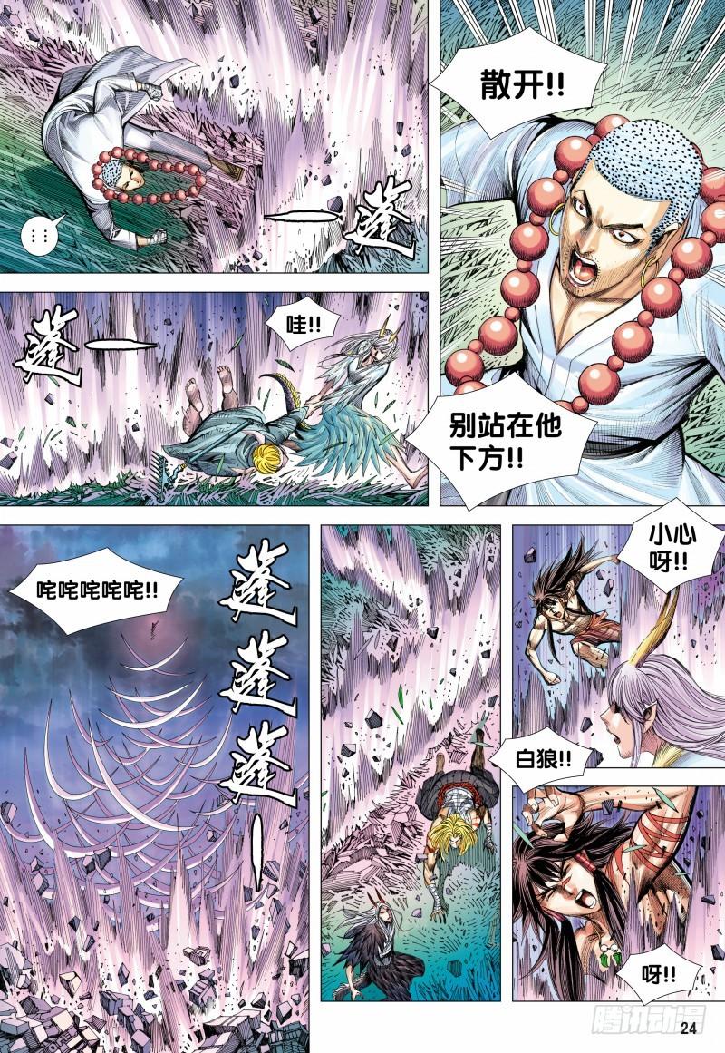 Journey to the West Ch.104 p24